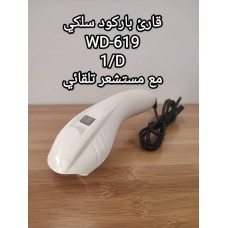 BARCODE WD-619